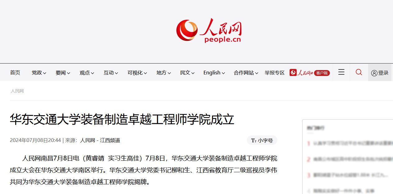 人民网：pa娱乐游戏成立